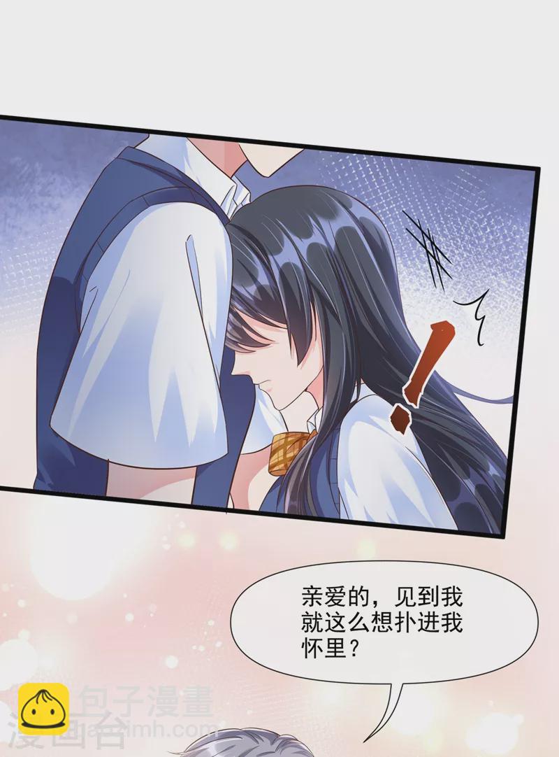 第32话 丑八怪？叫谁呢-第33话