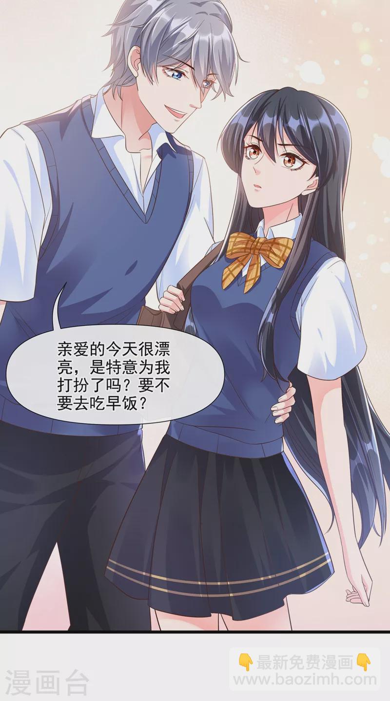 第32话 丑八怪？叫谁呢-第33话