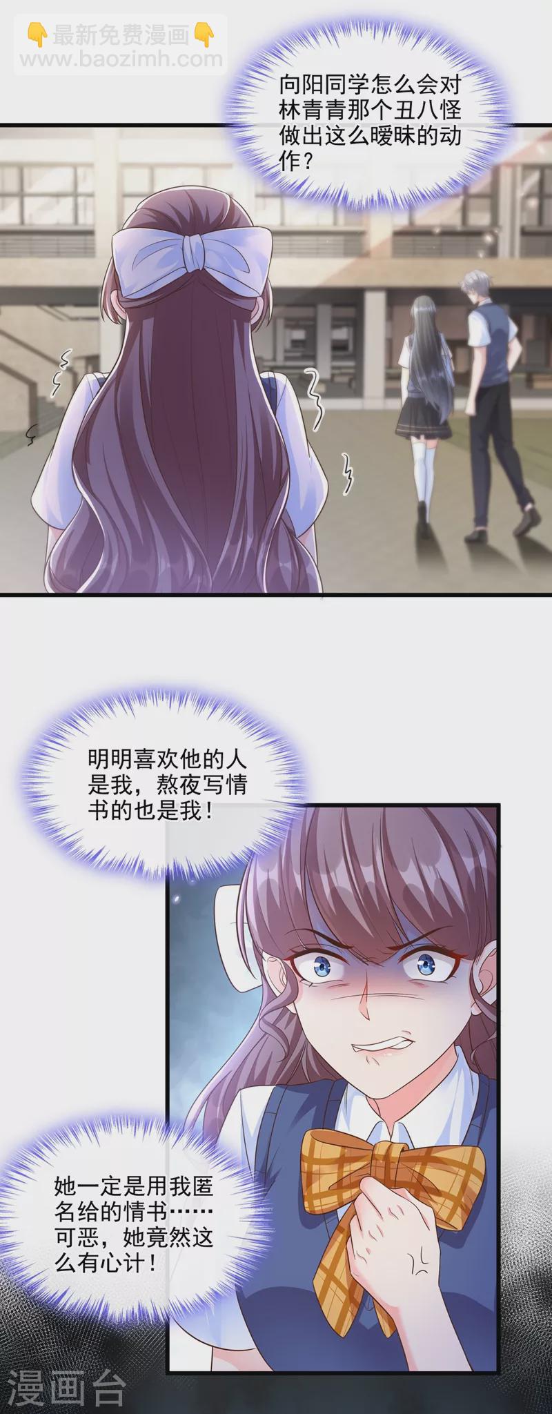 第32话 丑八怪？叫谁呢-第33话