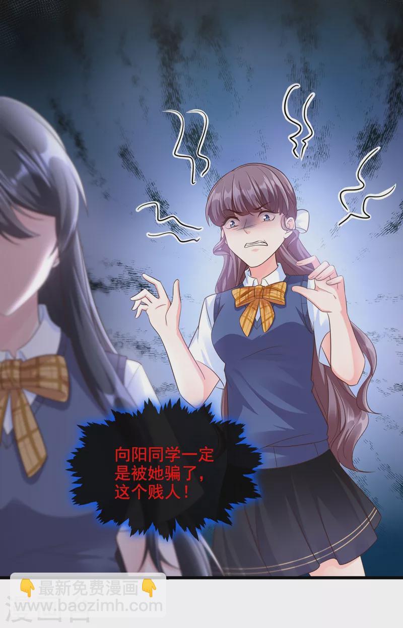 第32话 丑八怪？叫谁呢-第33话