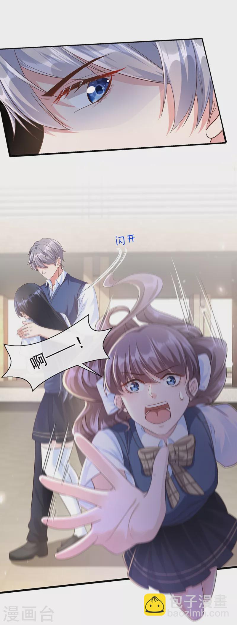 第32话 丑八怪？叫谁呢-第33话