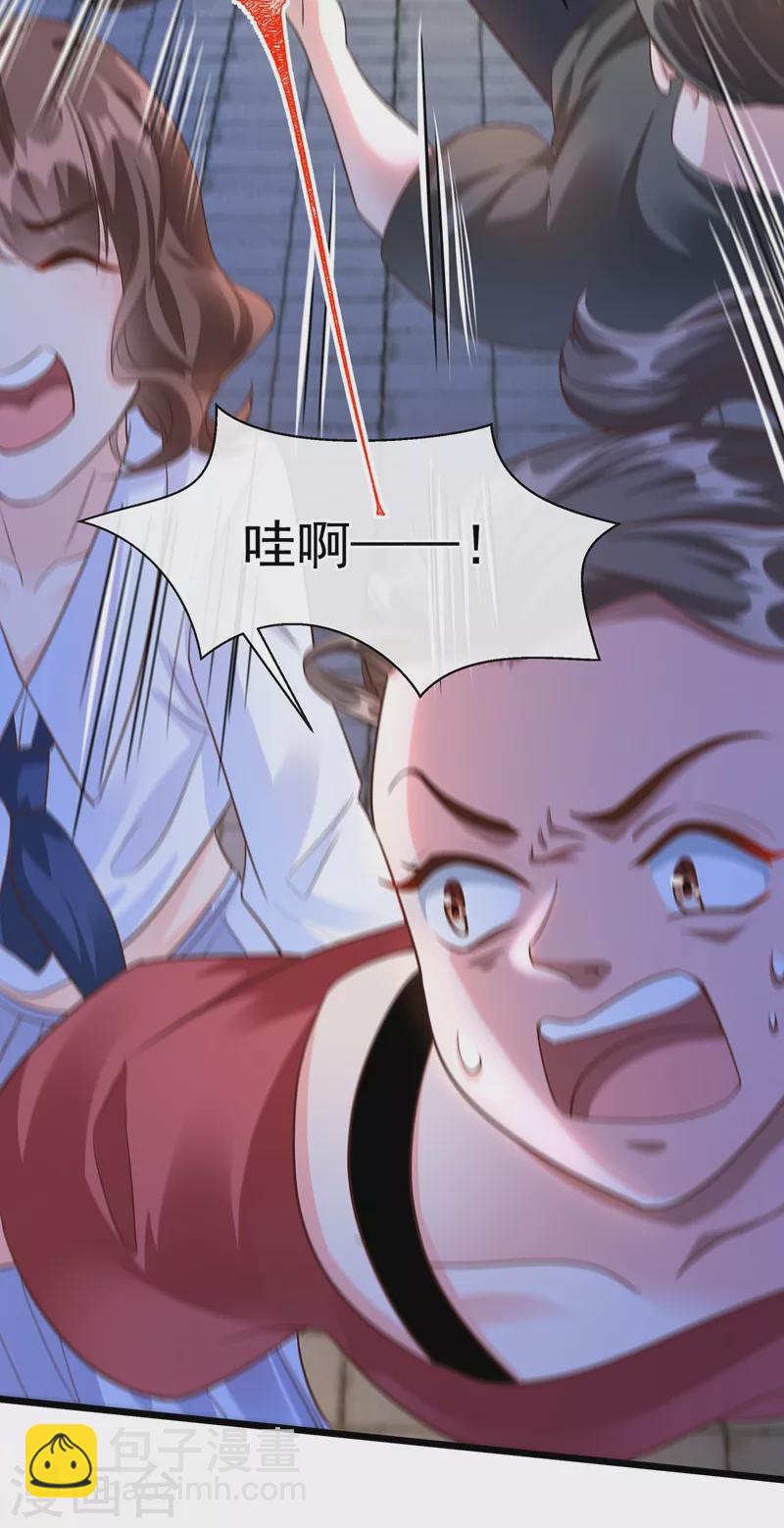 第32话 丑八怪？叫谁呢-第33话