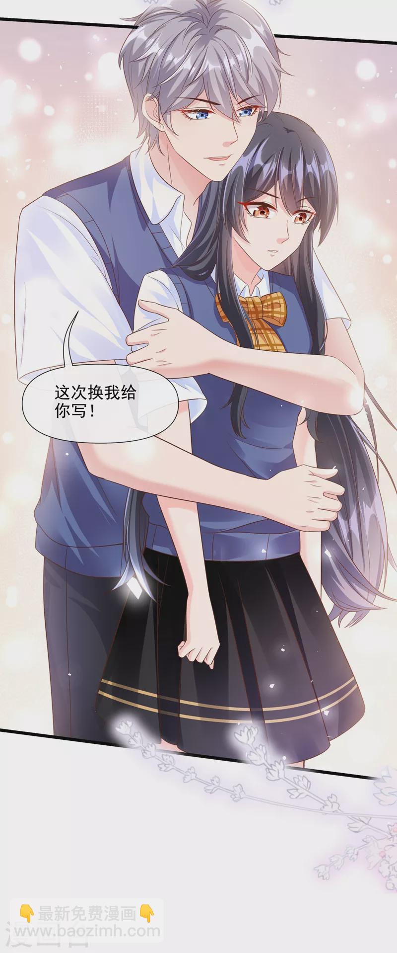 第32话 丑八怪？叫谁呢-第33话