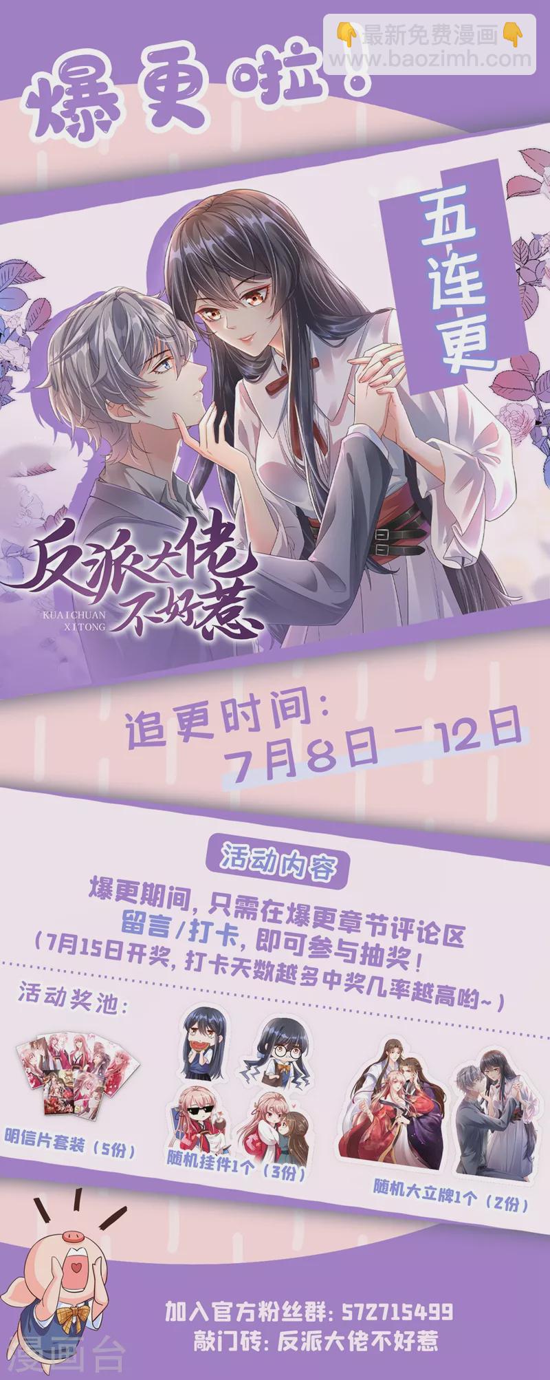 第32话 丑八怪？叫谁呢-第33话