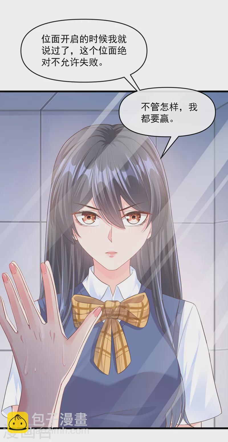 第34话 老牛吃嫩草？-第35话