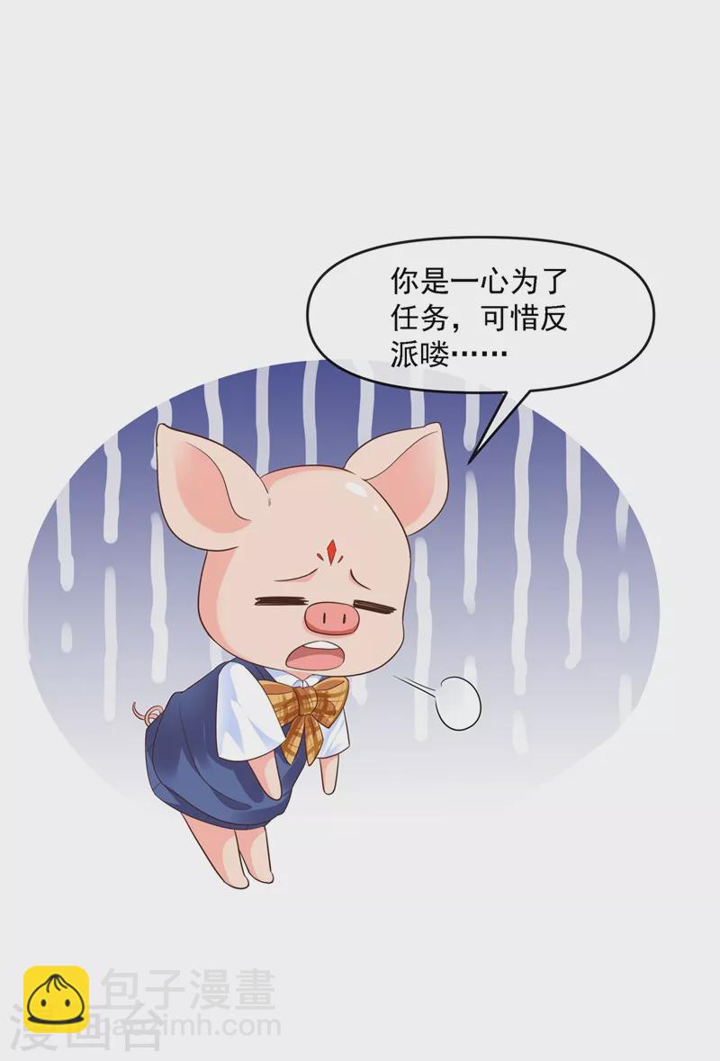 第34话 老牛吃嫩草？-第35话