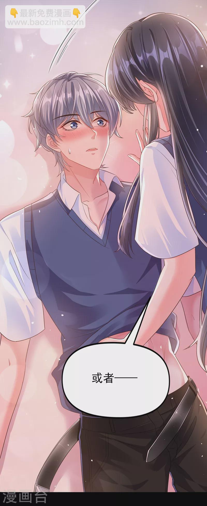 第34话 老牛吃嫩草？-第35话