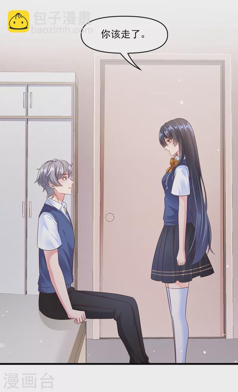 第34话 老牛吃嫩草？-第35话