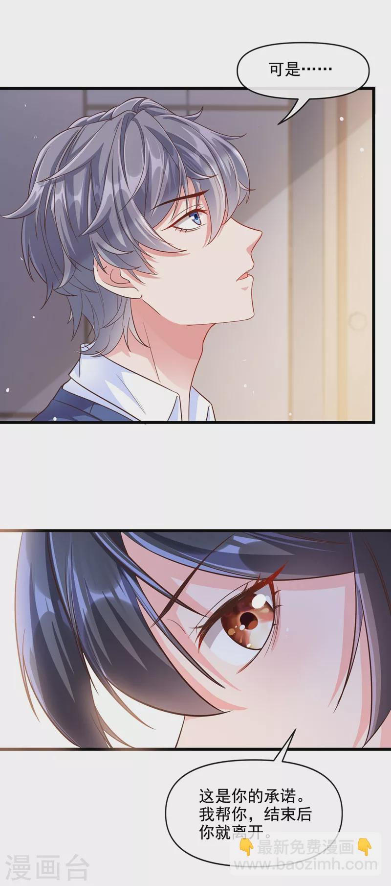 第34话 老牛吃嫩草？-第35话