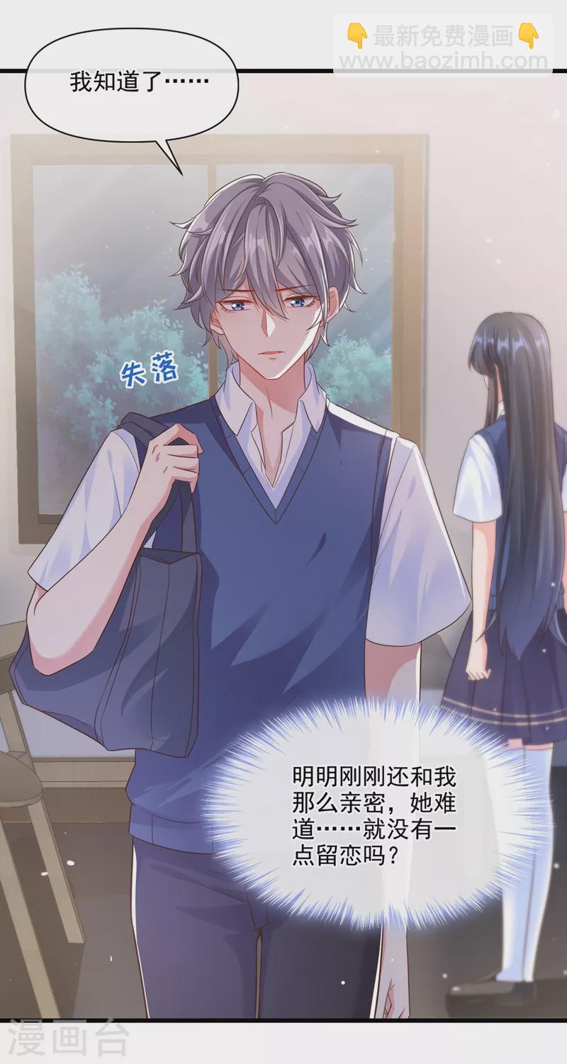 第34话 老牛吃嫩草？-第35话