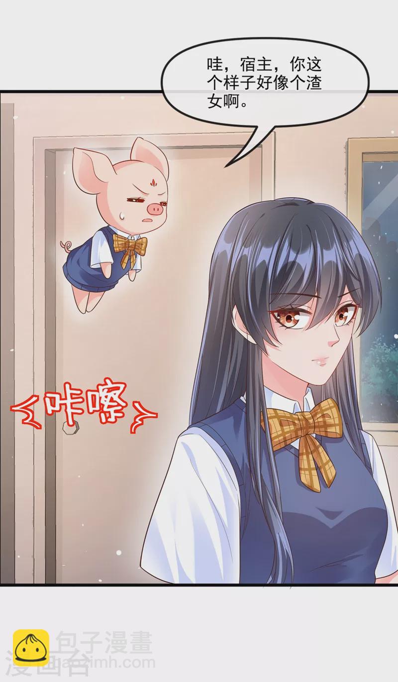 第34话 老牛吃嫩草？-第35话