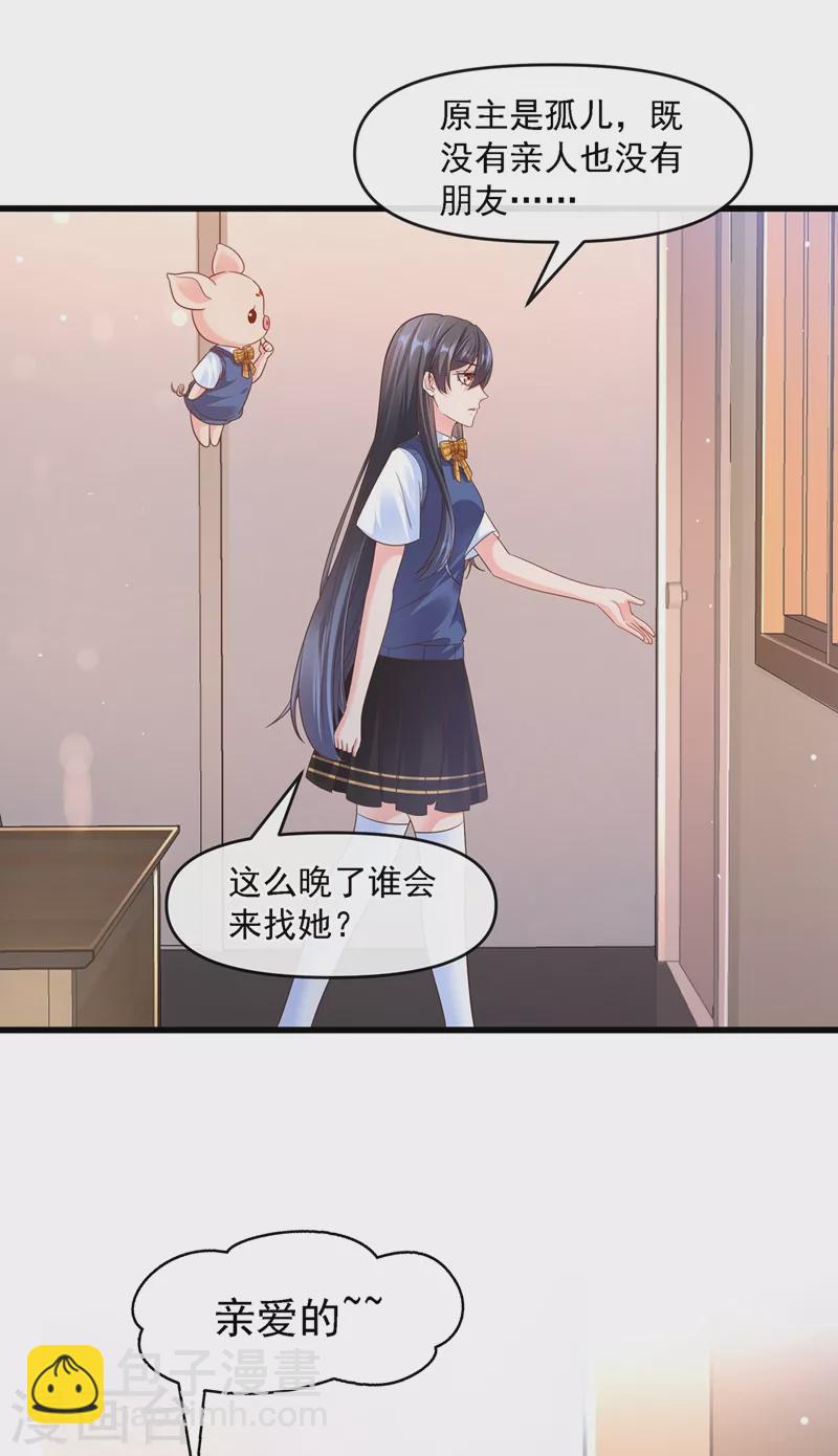 第34话 老牛吃嫩草？-第35话