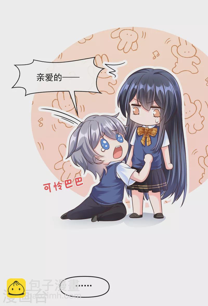 第34话 老牛吃嫩草？-第35话