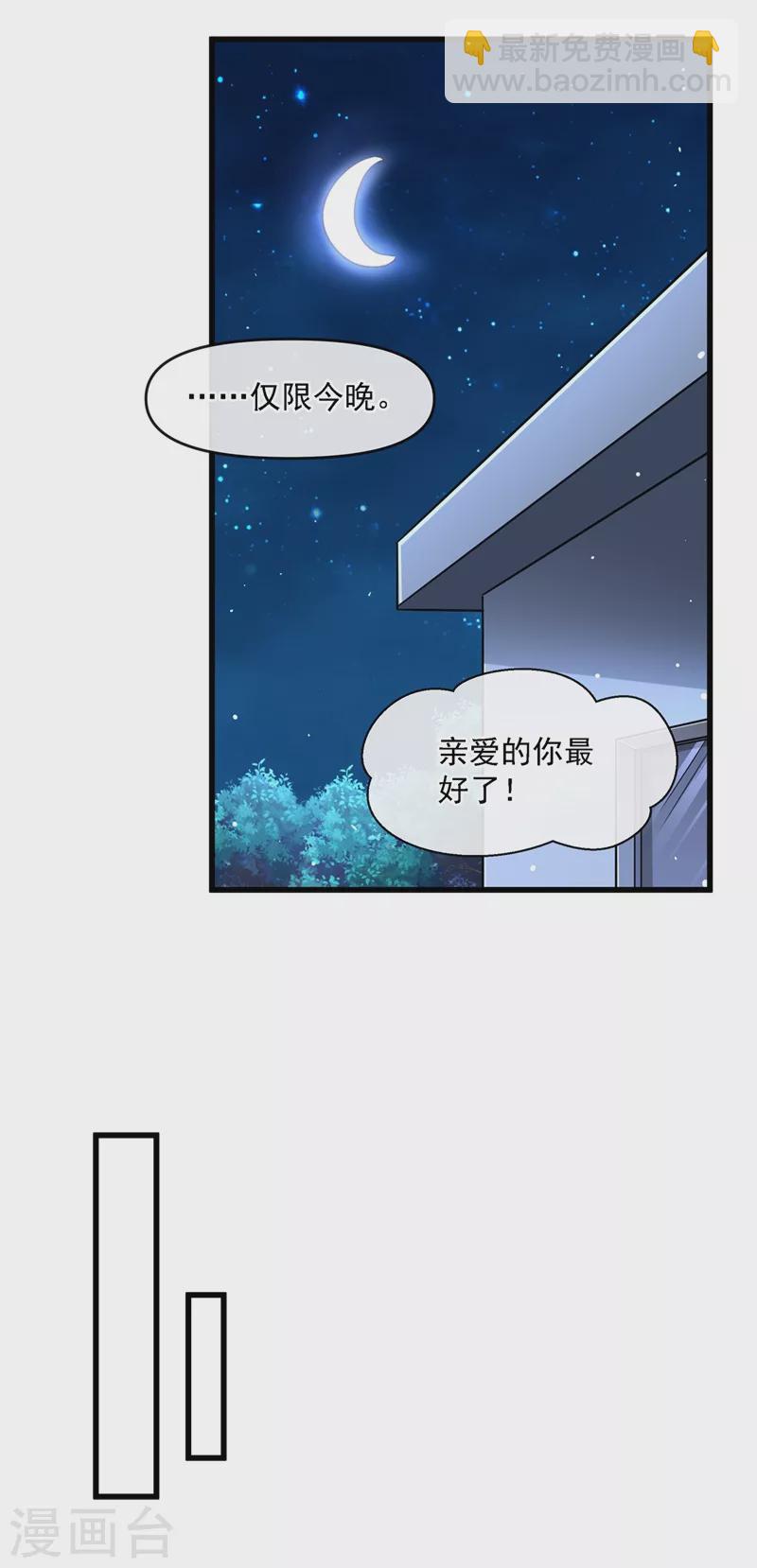 第34话 老牛吃嫩草？-第35话