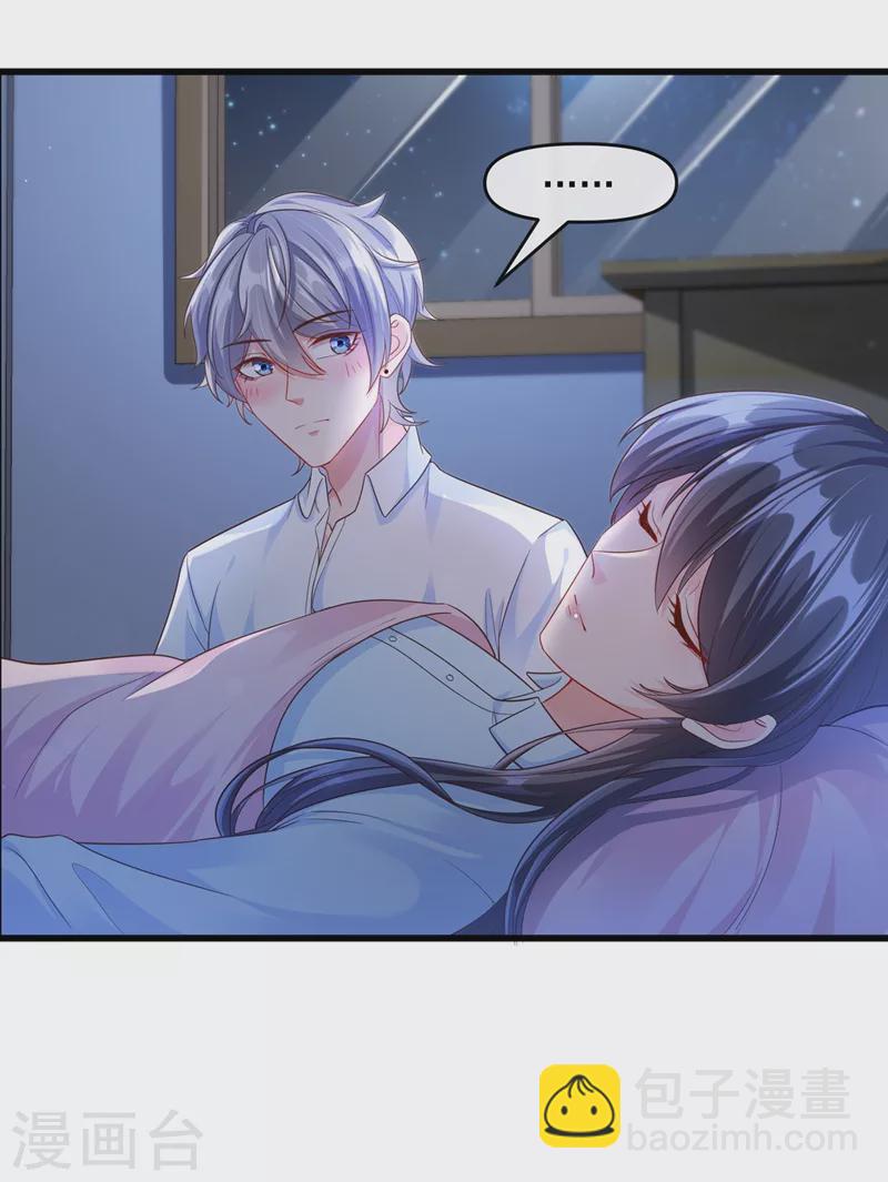 第34话 老牛吃嫩草？-第35话