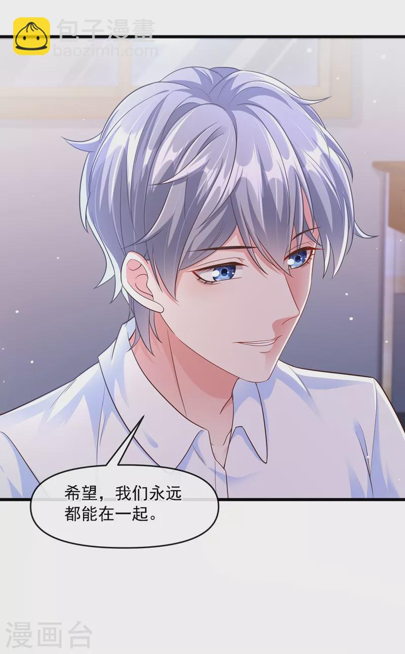 第34话 老牛吃嫩草？-第35话