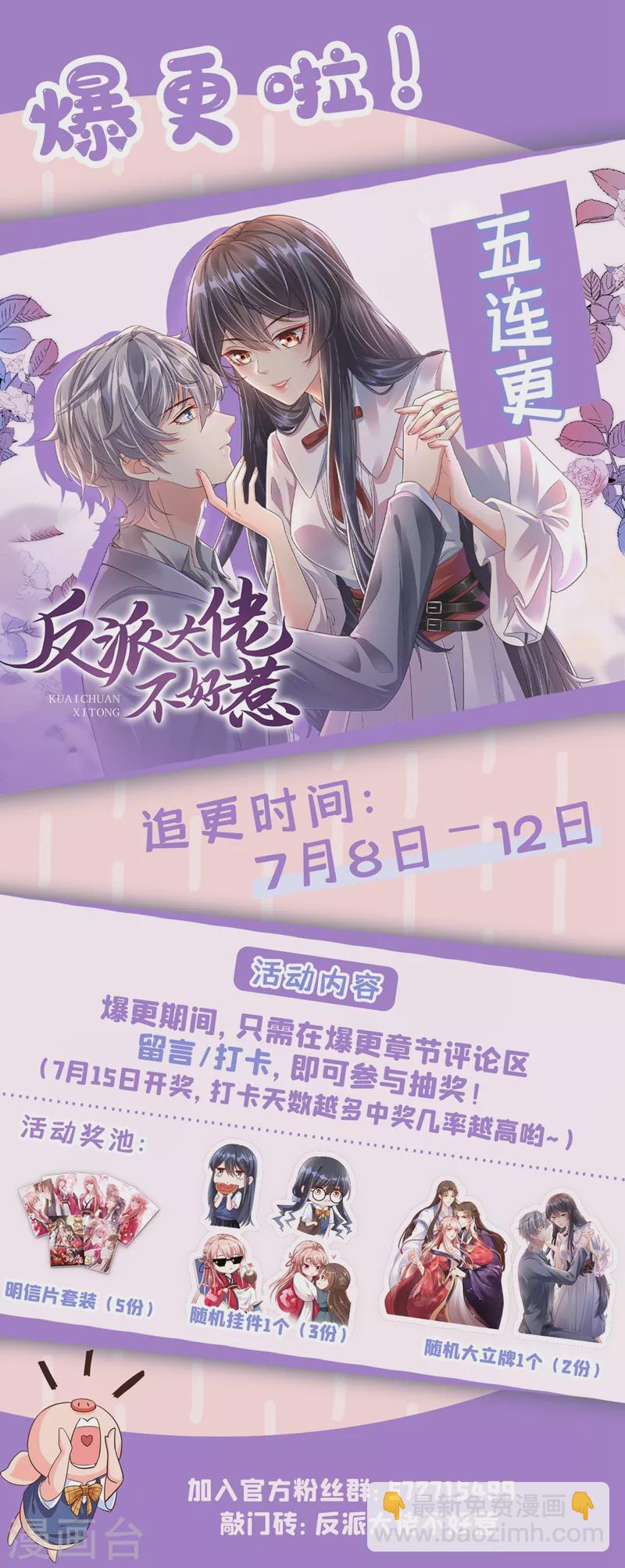 第34话 老牛吃嫩草？-第35话