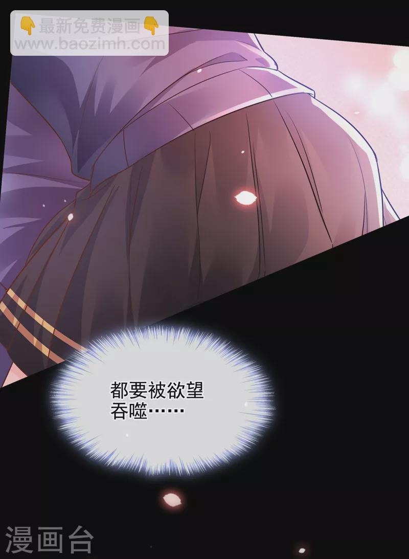 第34话 老牛吃嫩草？-第35话