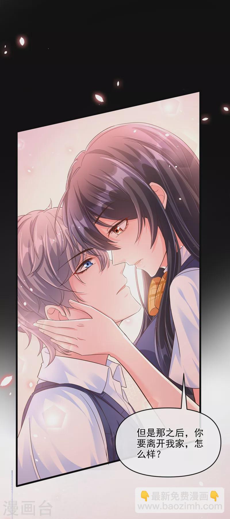 第34话 老牛吃嫩草？-第35话