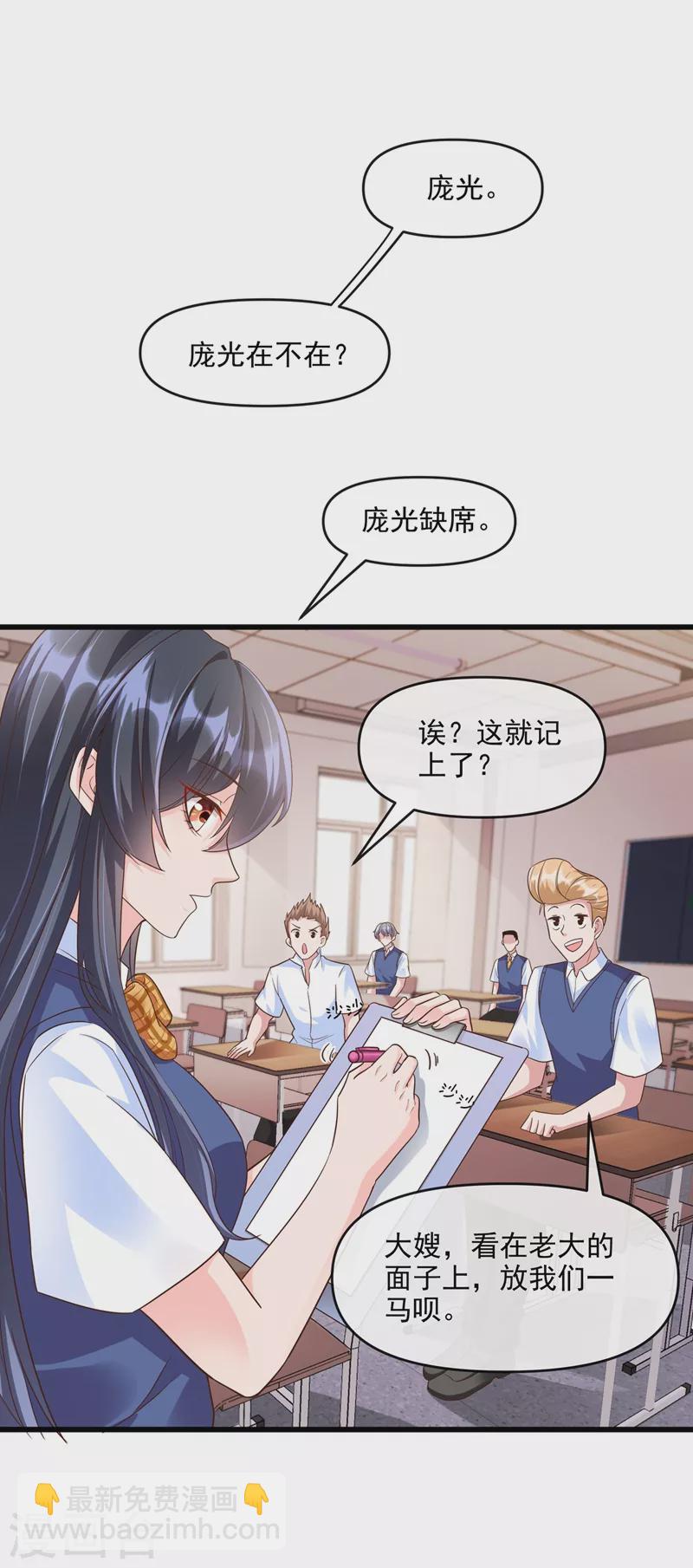 第36话 只是同学关系-第37话