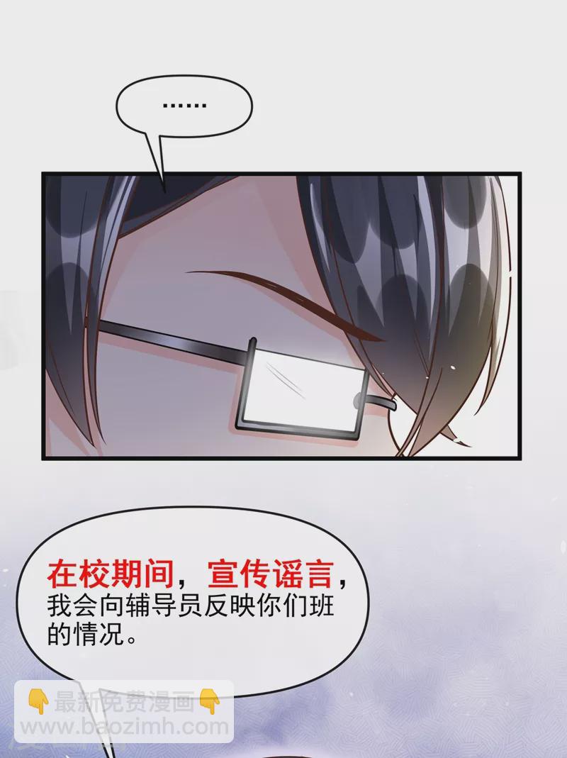 第36话 只是同学关系-第37话