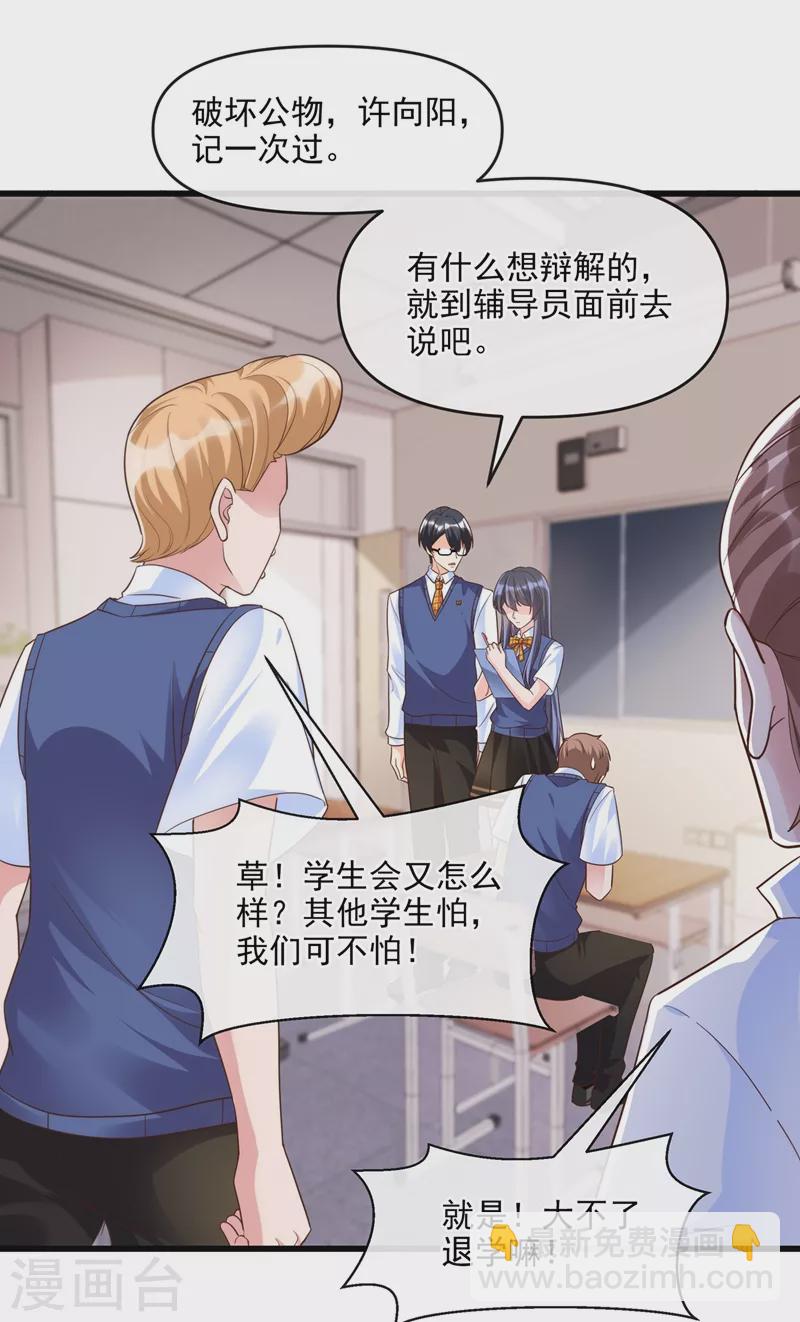 第36话 只是同学关系-第37话