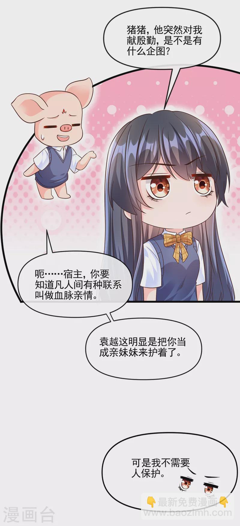 第44话 渐行渐远的理由-第45话