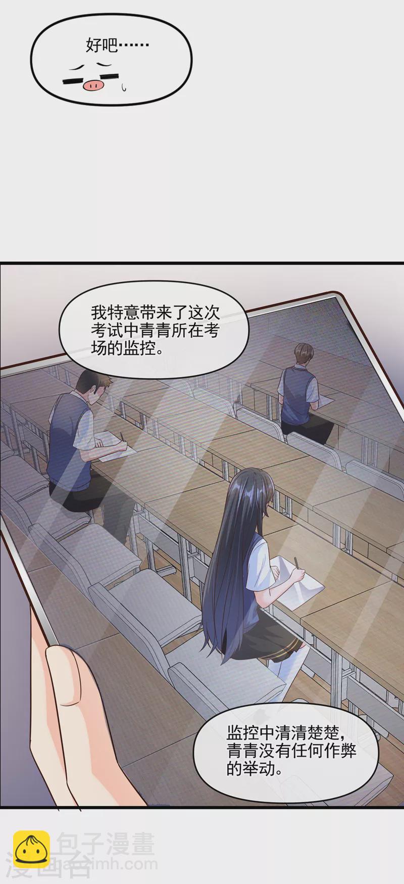 第44话 渐行渐远的理由-第45话