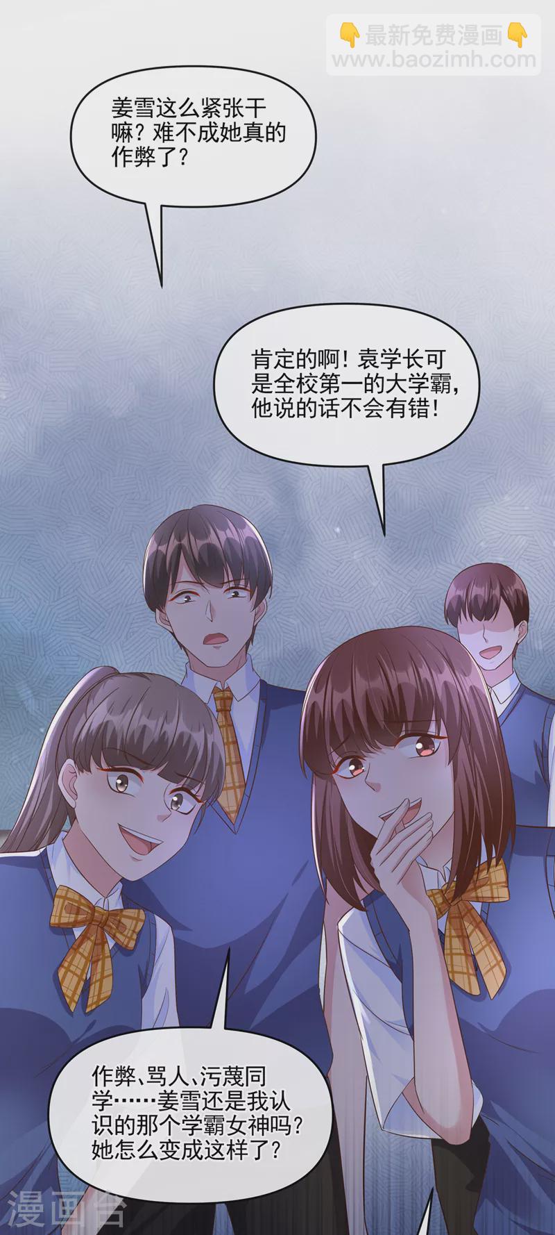 第44话 渐行渐远的理由-第45话