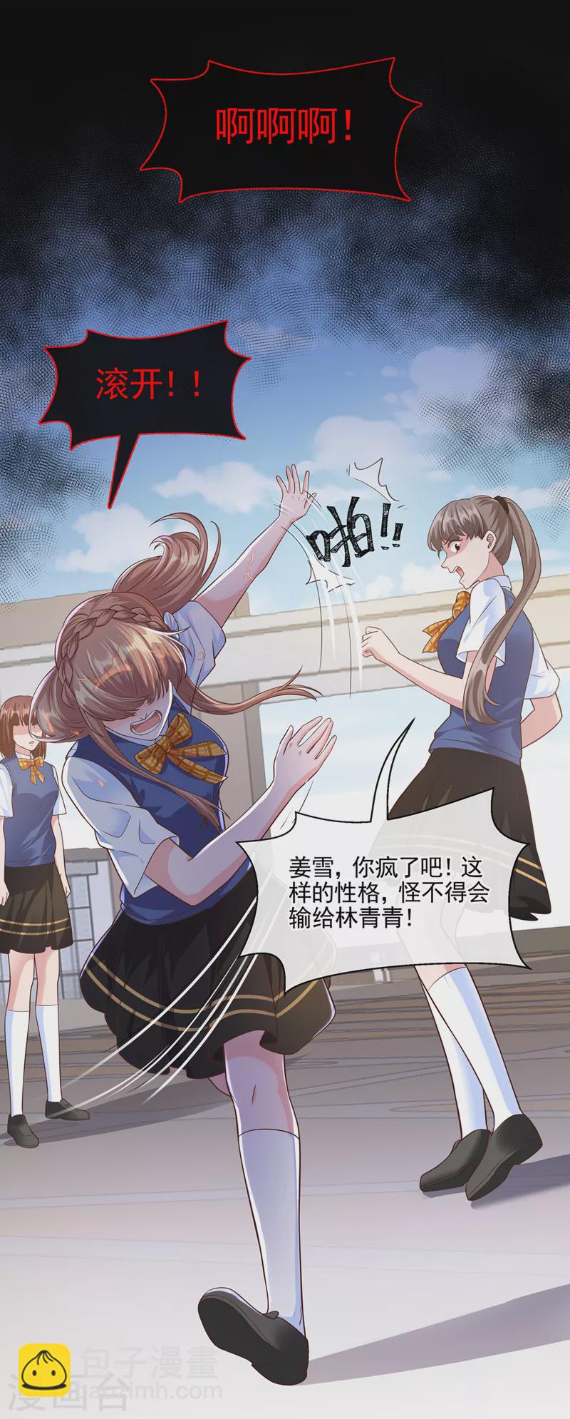 第44话 渐行渐远的理由-第45话