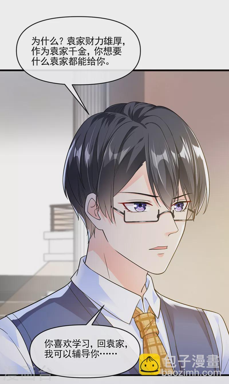 第44话 渐行渐远的理由-第45话