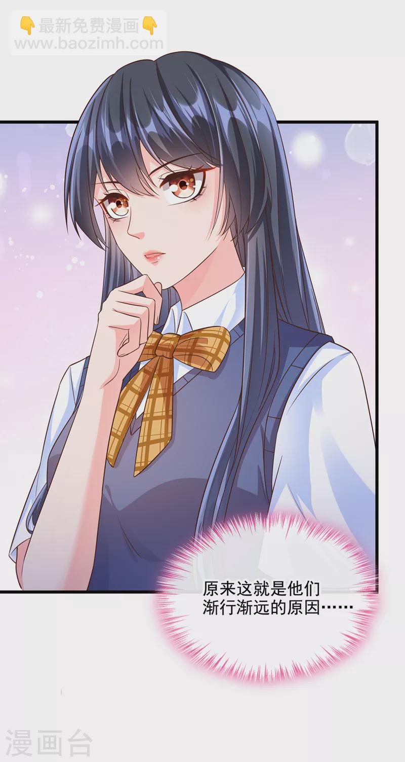 第44话 渐行渐远的理由-第45话