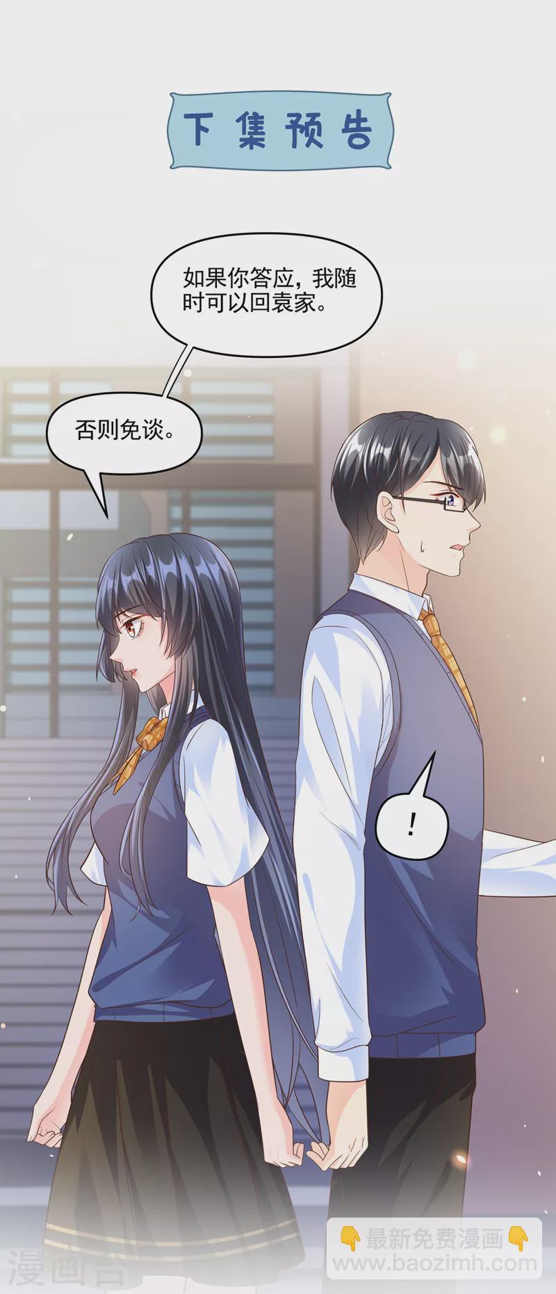 第44话 渐行渐远的理由-第45话