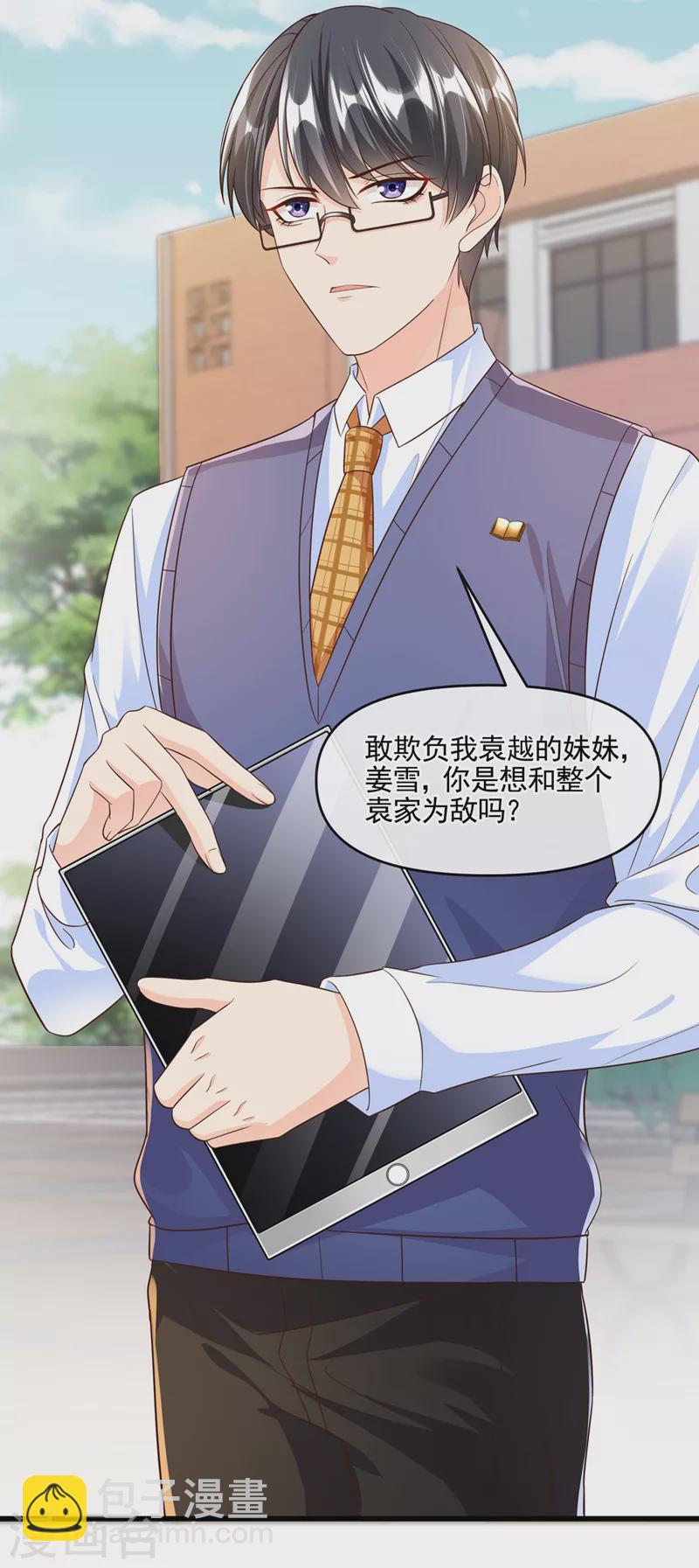 第44话 渐行渐远的理由-第45话