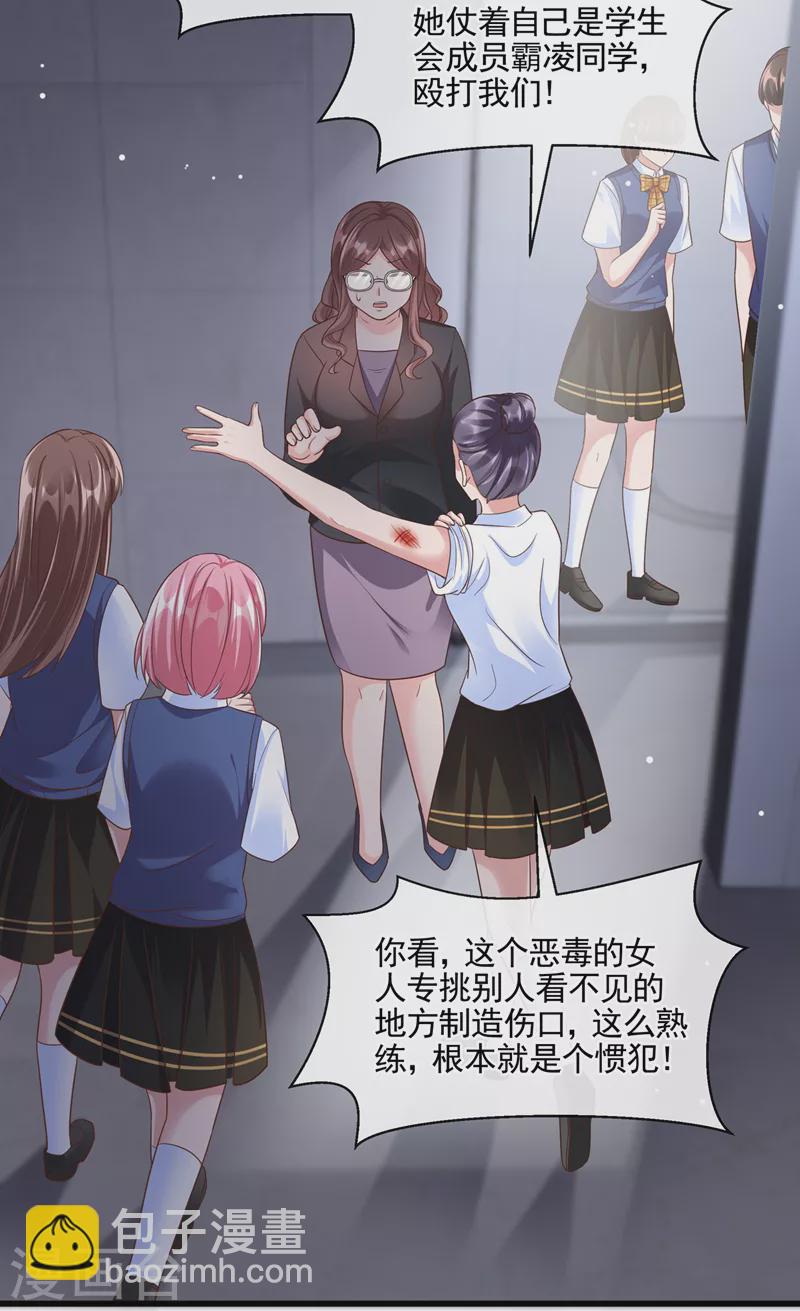 快穿系統：反派大佬不好惹 - 第46話 顛倒黑白 - 5