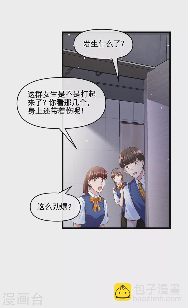 快穿系統：反派大佬不好惹 - 第46話 顛倒黑白 - 5