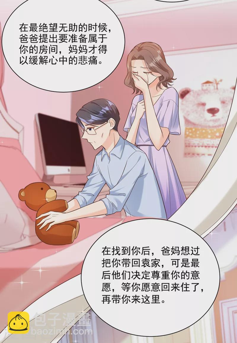 第48话 感动？那是什么？-第49话