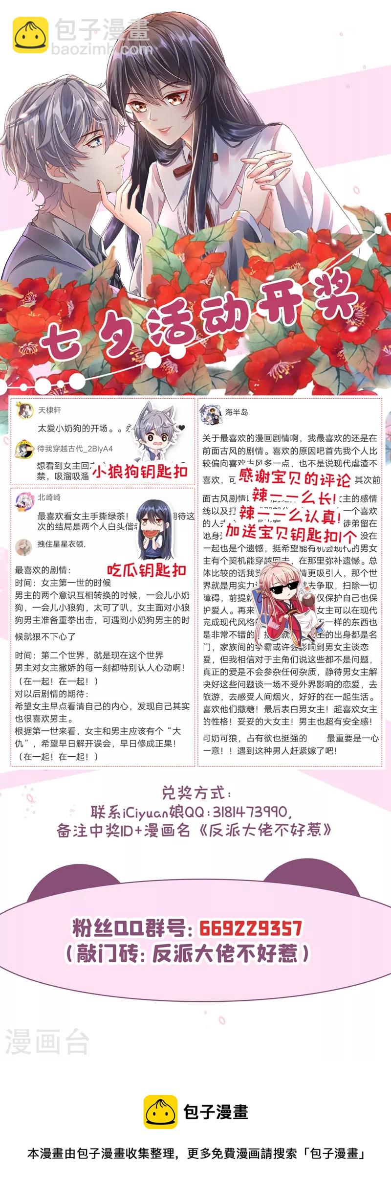 第48话 感动？那是什么？-第49话