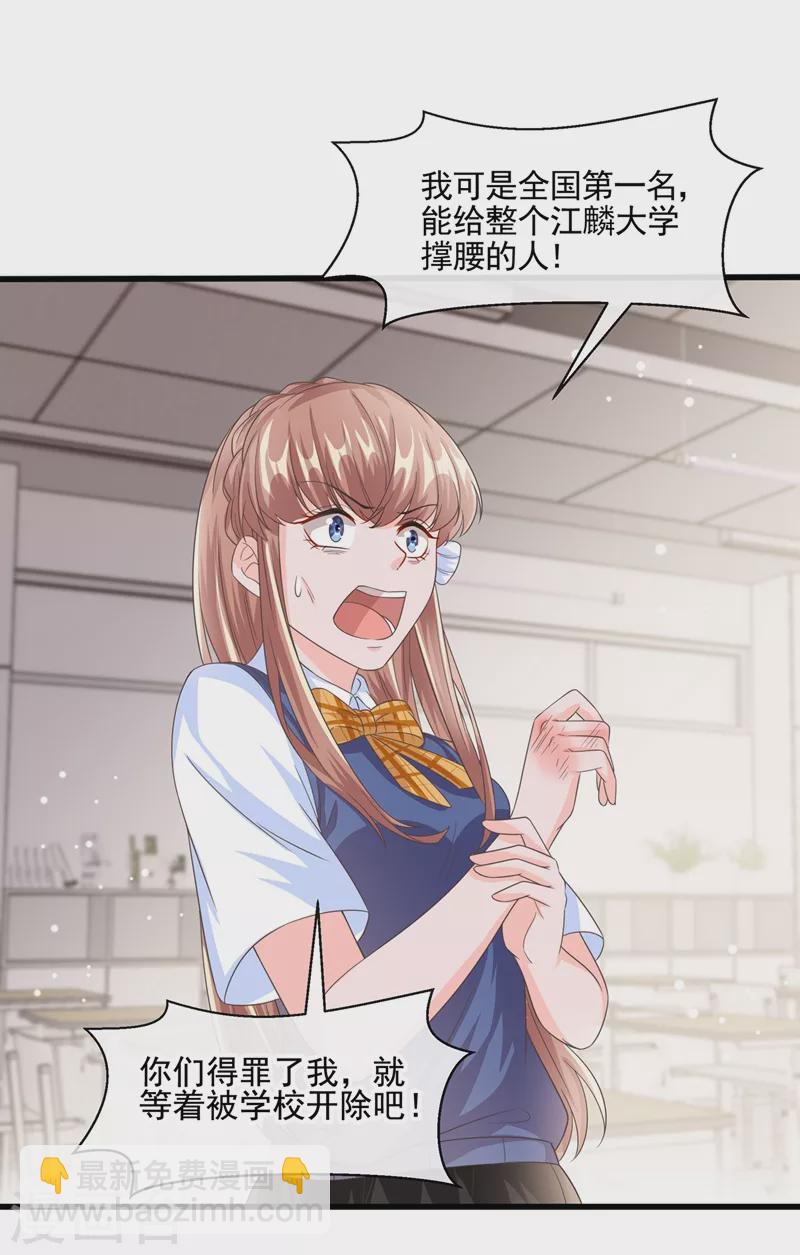 第50话 第一名又怎么了？-第51话