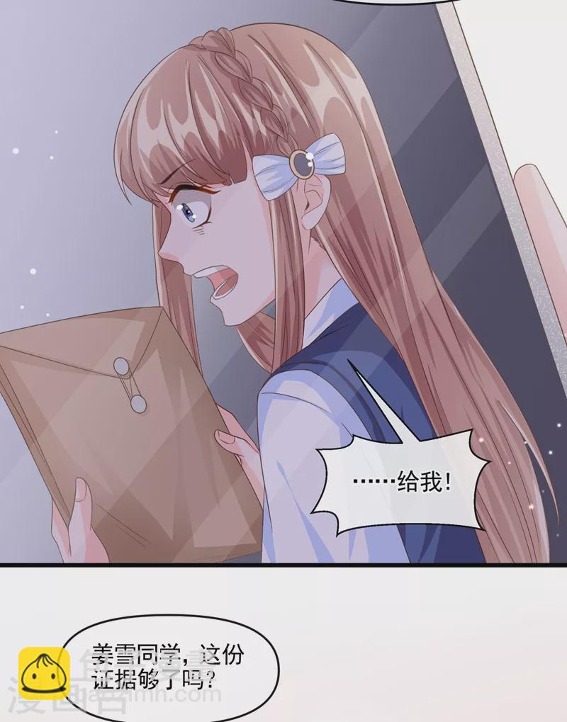 第50话 第一名又怎么了？-第51话