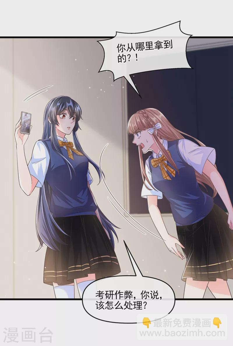 第50话 第一名又怎么了？-第51话