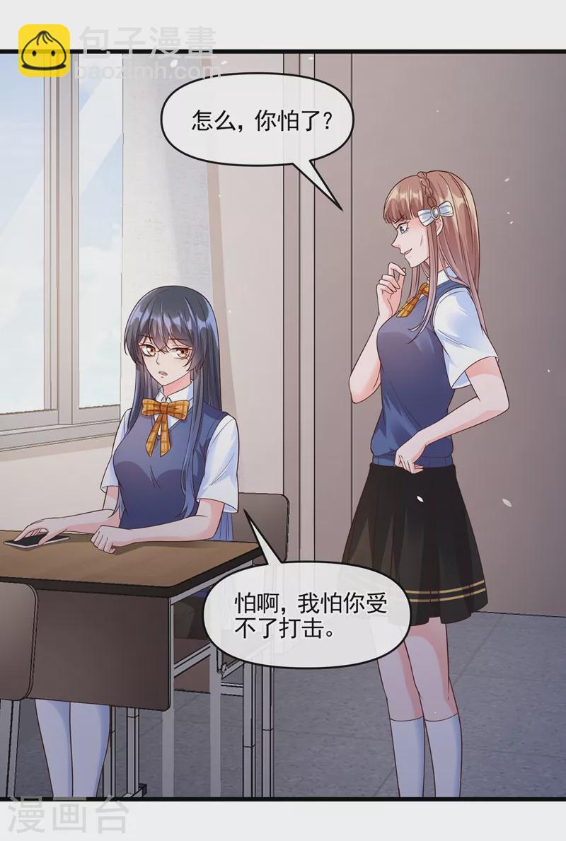 第50话 第一名又怎么了？-第51话