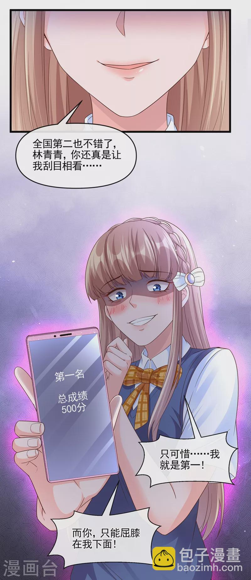 第50话 第一名又怎么了？-第51话