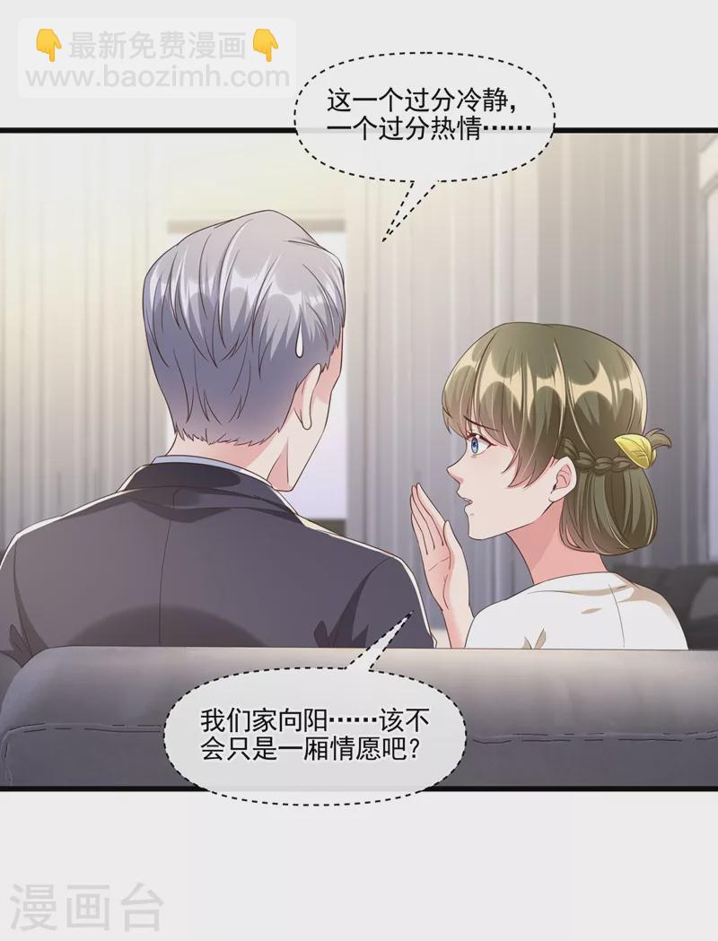 第52话 喜欢到底是什么？-第53话