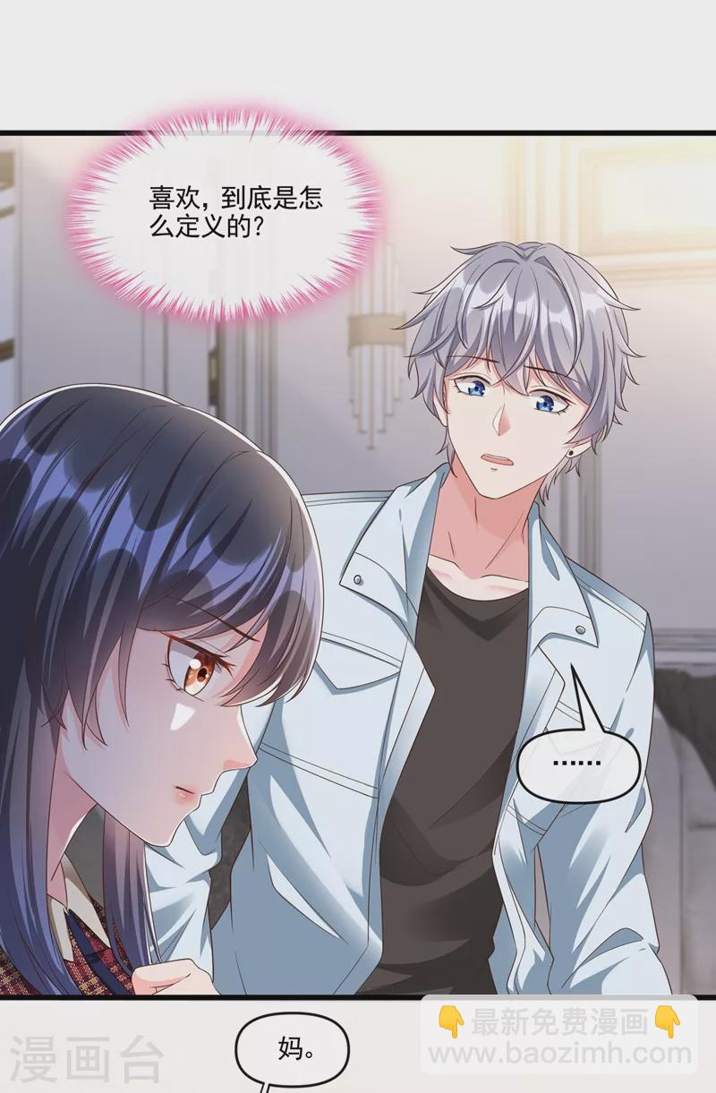 第52话 喜欢到底是什么？-第53话