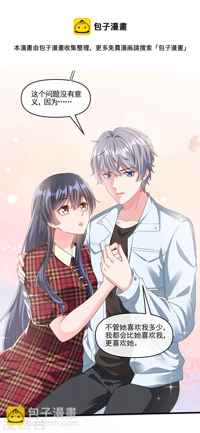 第52话 喜欢到底是什么？-第53话