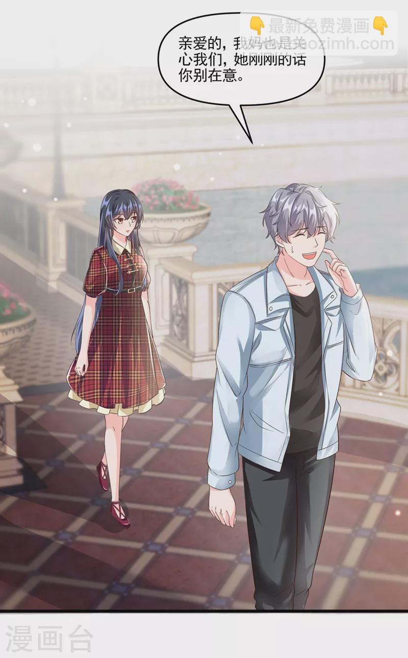 第52话 喜欢到底是什么？-第53话