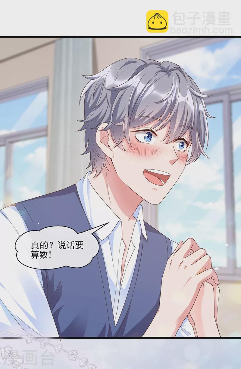 第52话 喜欢到底是什么？-第53话