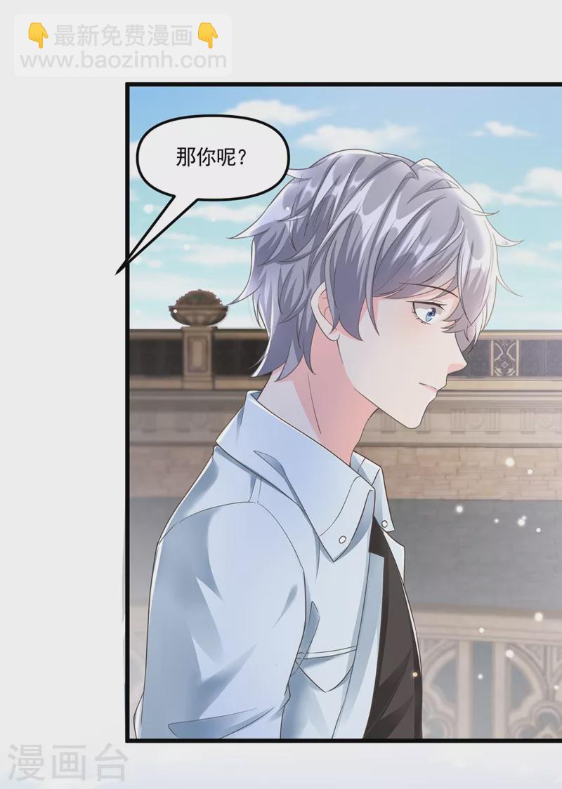 第52话 喜欢到底是什么？-第53话