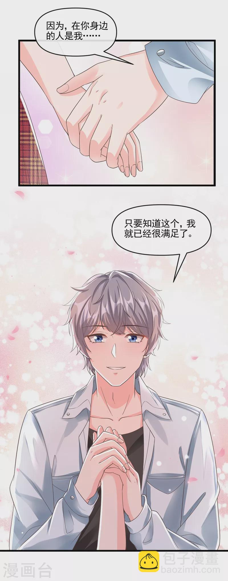 第52话 喜欢到底是什么？-第53话